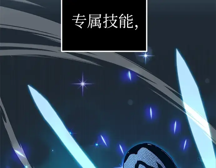 漫画《入手神话级专属装备》第5话第257张图