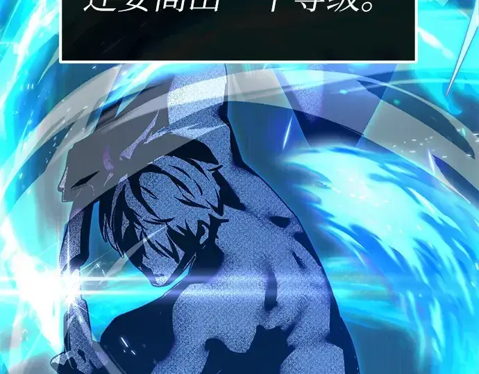漫画《入手神话级专属装备》第5话第259张图