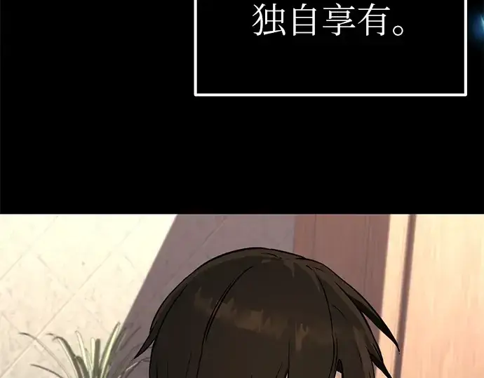 漫画《入手神话级专属装备》第5话第266张图