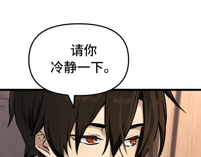 漫画《入手神话级专属装备》第5话第269张图
