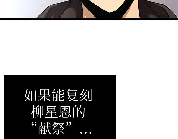 漫画《入手神话级专属装备》第5话第27张图