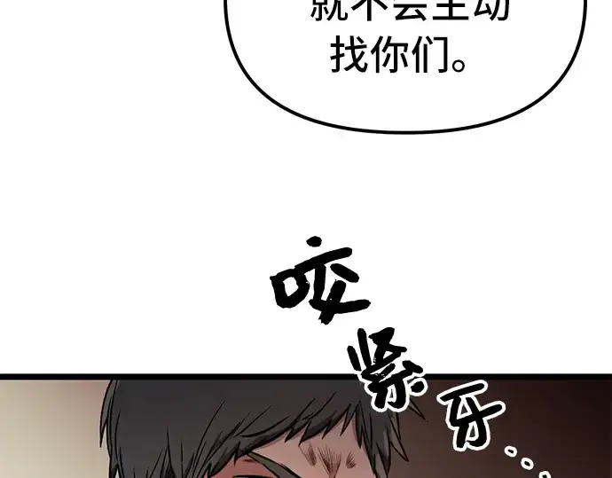 漫画《入手神话级专属装备》第5话第271张图