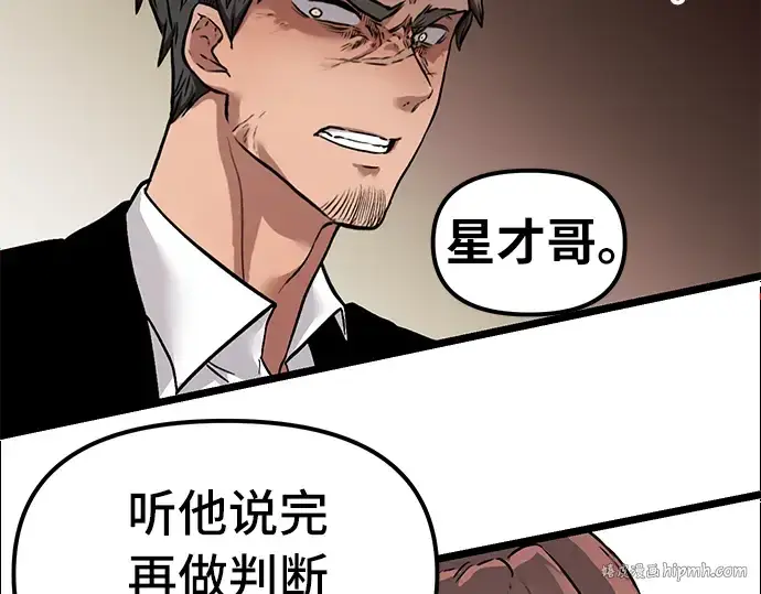漫画《入手神话级专属装备》第5话第272张图
