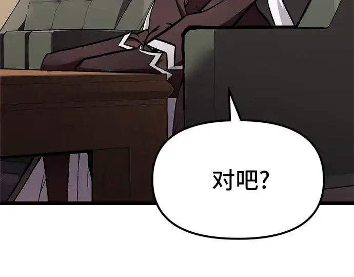 漫画《入手神话级专属装备》第5话第276张图