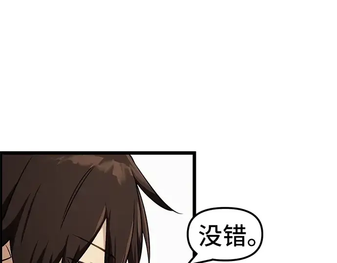 漫画《入手神话级专属装备》第5话第278张图