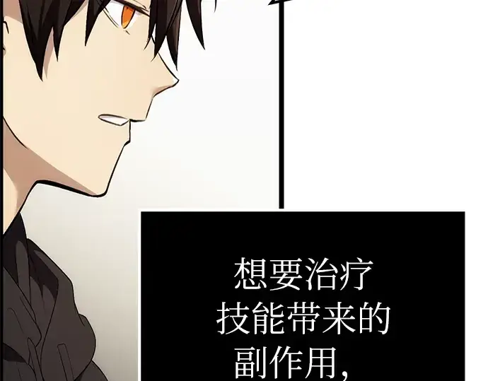 漫画《入手神话级专属装备》第5话第279张图