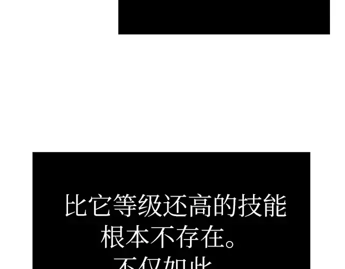 漫画《入手神话级专属装备》第5话第282张图