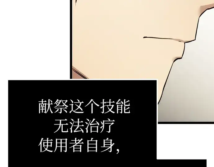 漫画《入手神话级专属装备》第5话第284张图