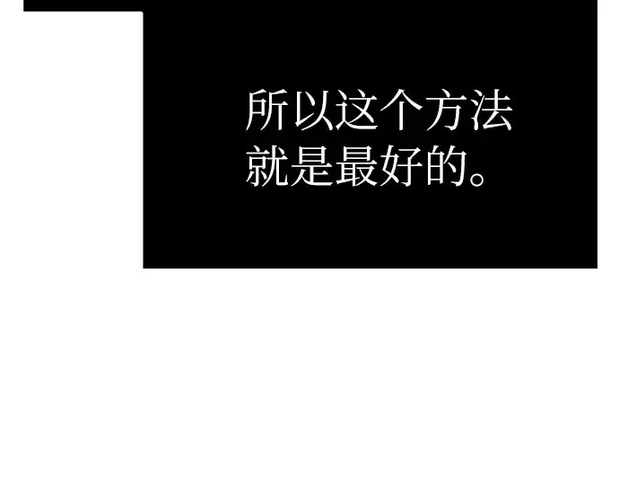 漫画《入手神话级专属装备》第5话第285张图
