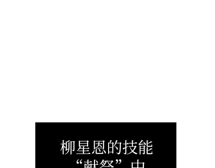漫画《入手神话级专属装备》第5话第286张图