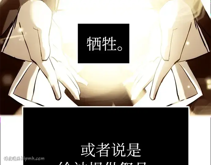 漫画《入手神话级专属装备》第5话第288张图