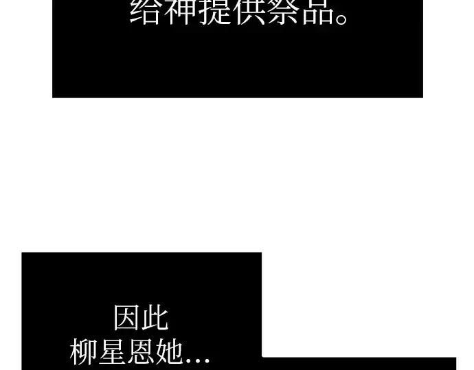 漫画《入手神话级专属装备》第5话第289张图