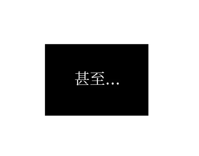 漫画《入手神话级专属装备》第5话第29张图