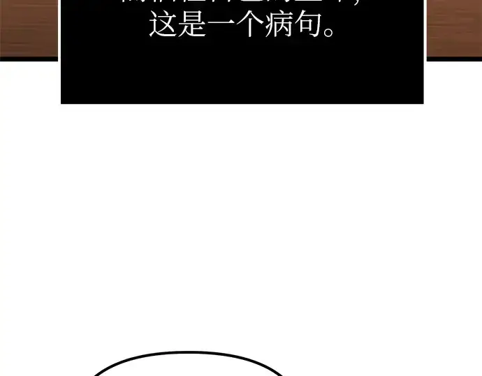 漫画《入手神话级专属装备》第5话第292张图