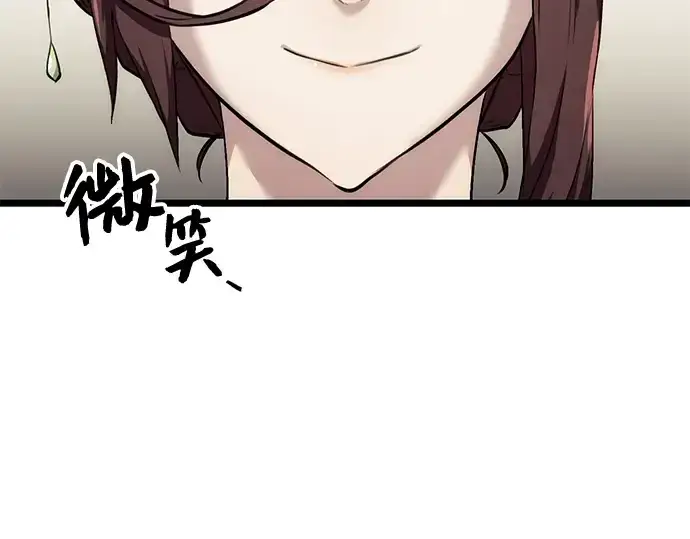 漫画《入手神话级专属装备》第5话第294张图