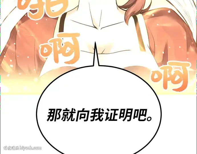 漫画《入手神话级专属装备》第5话第296张图