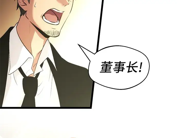 漫画《入手神话级专属装备》第5话第298张图