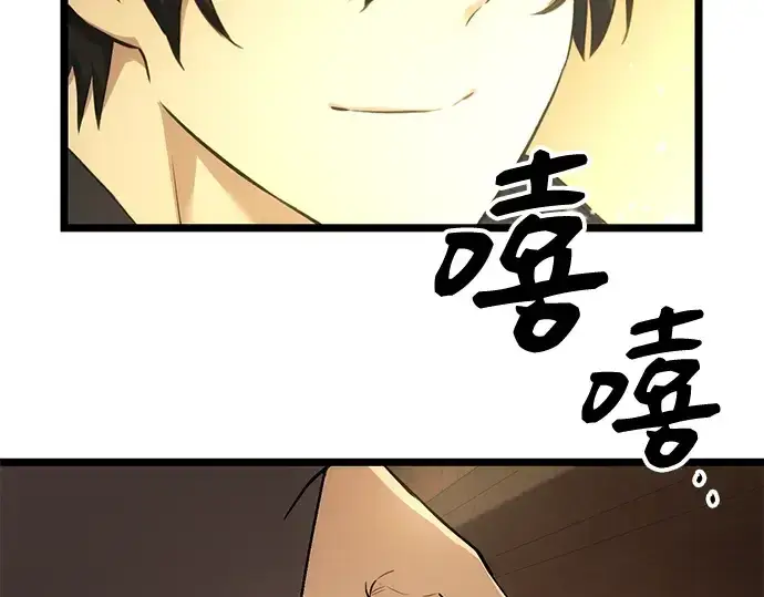 漫画《入手神话级专属装备》第5话第303张图