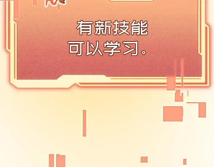 漫画《入手神话级专属装备》第5话第309张图