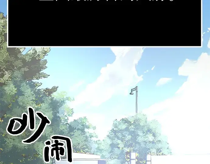 漫画《入手神话级专属装备》第5话第31张图