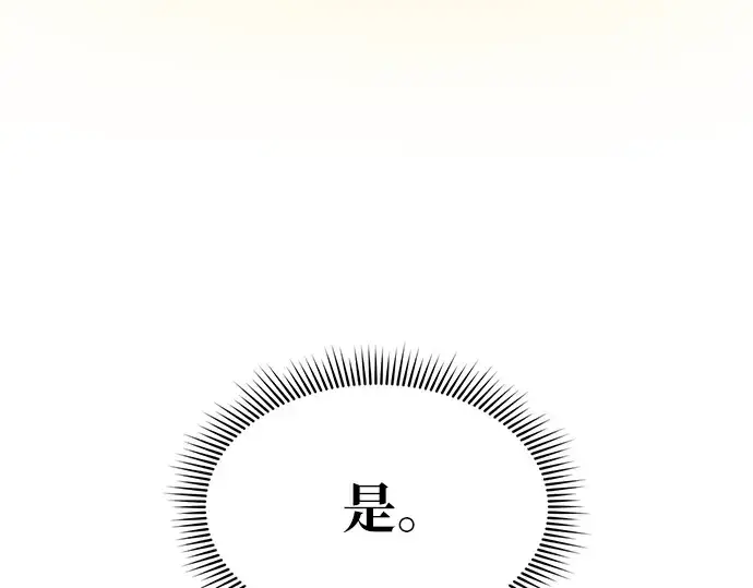 漫画《入手神话级专属装备》第5话第311张图