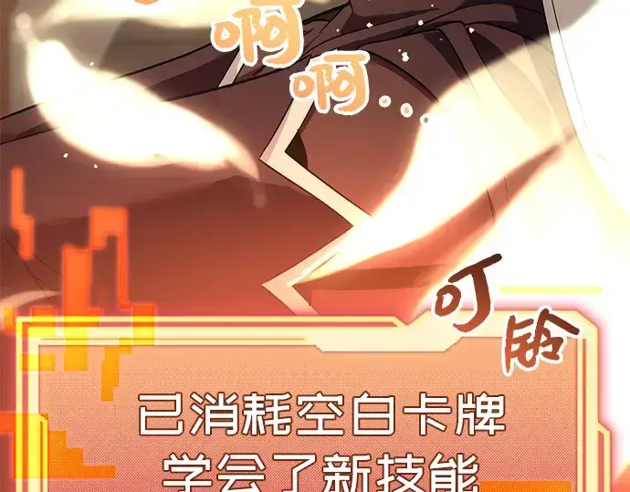 漫画《入手神话级专属装备》第5话第315张图