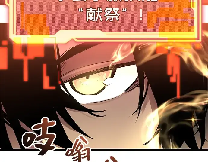 漫画《入手神话级专属装备》第5话第316张图