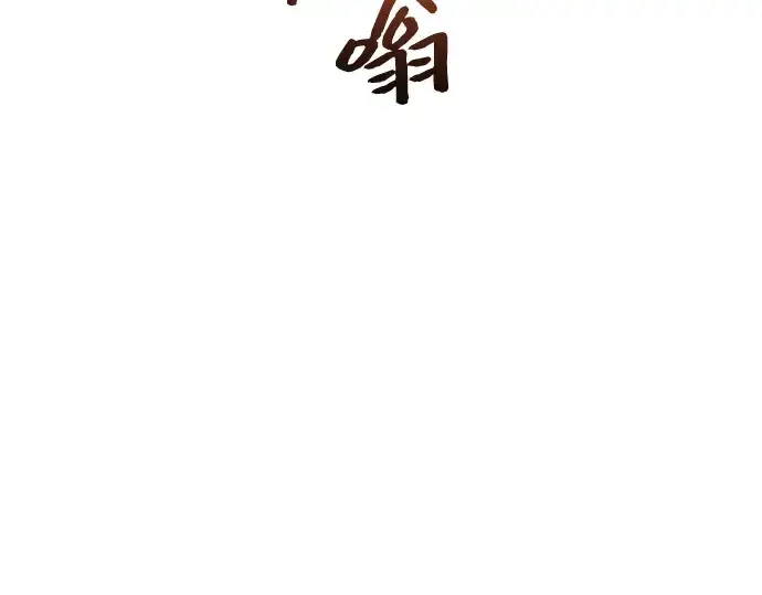 漫画《入手神话级专属装备》第5话第317张图