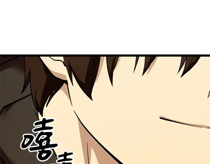 漫画《入手神话级专属装备》第5话第319张图