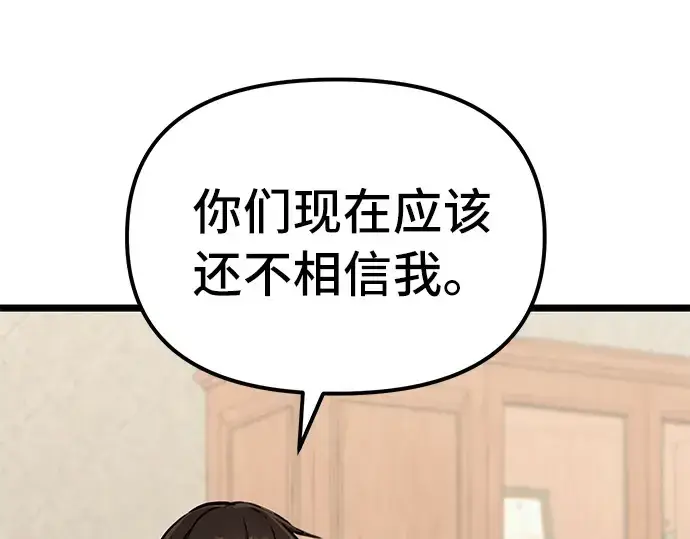 漫画《入手神话级专属装备》第5话第321张图