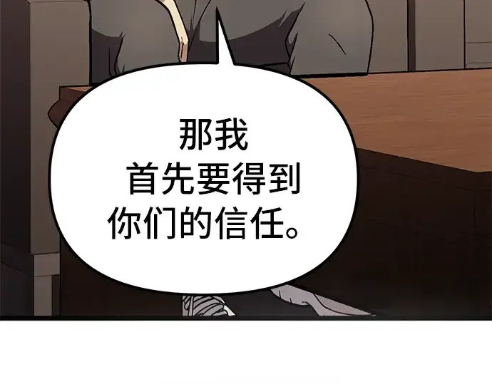 漫画《入手神话级专属装备》第5话第323张图