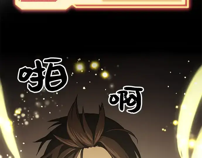 漫画《入手神话级专属装备》第5话第325张图