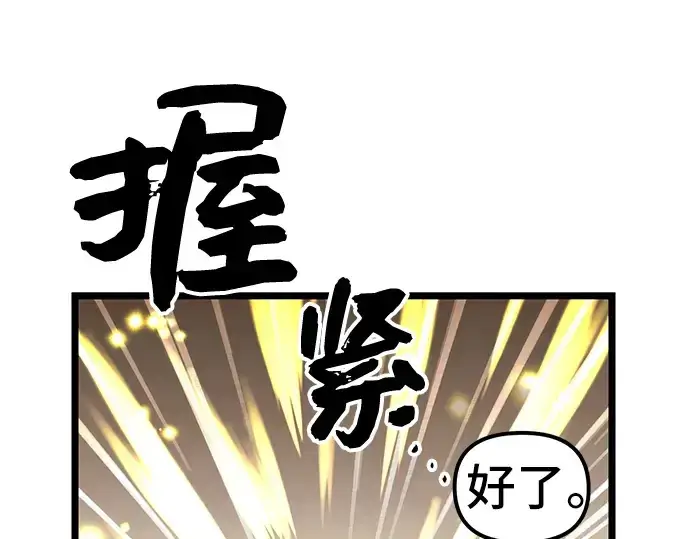 漫画《入手神话级专属装备》第5话第331张图