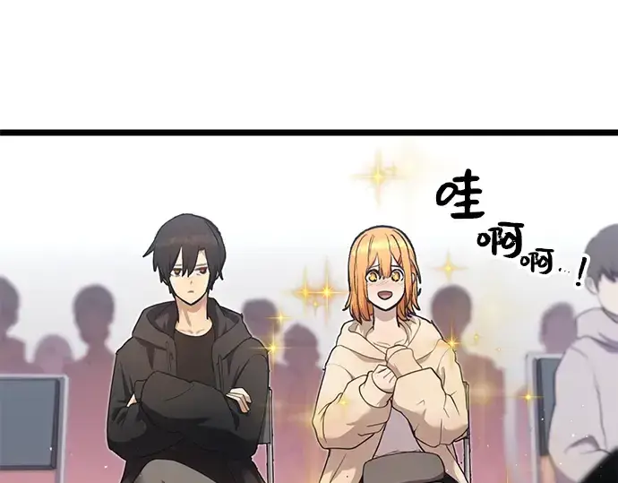 漫画《入手神话级专属装备》第5话第34张图
