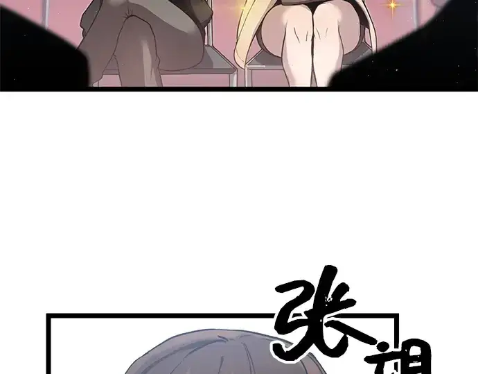 漫画《入手神话级专属装备》第5话第35张图