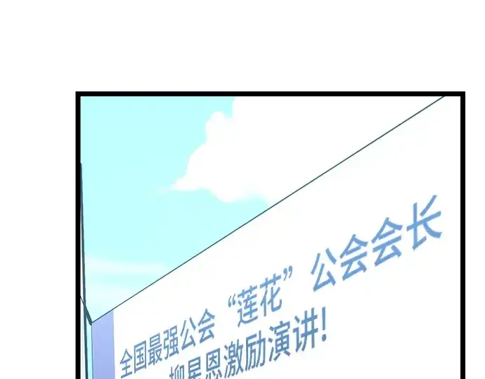 漫画《入手神话级专属装备》第5话第38张图