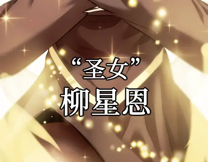 漫画《入手神话级专属装备》第5话第45张图