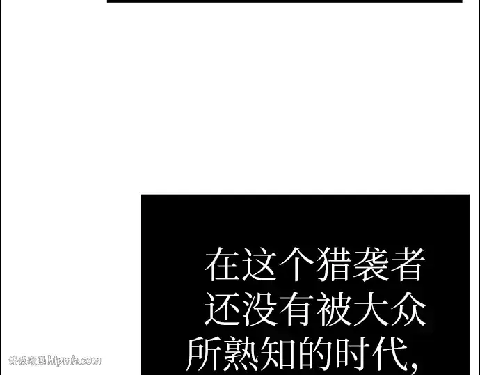 漫画《入手神话级专属装备》第5话第48张图