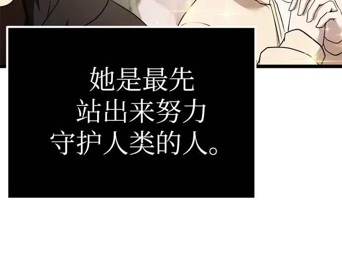 漫画《入手神话级专属装备》第5话第50张图