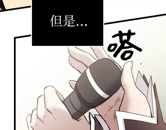 漫画《入手神话级专属装备》第5话第52张图