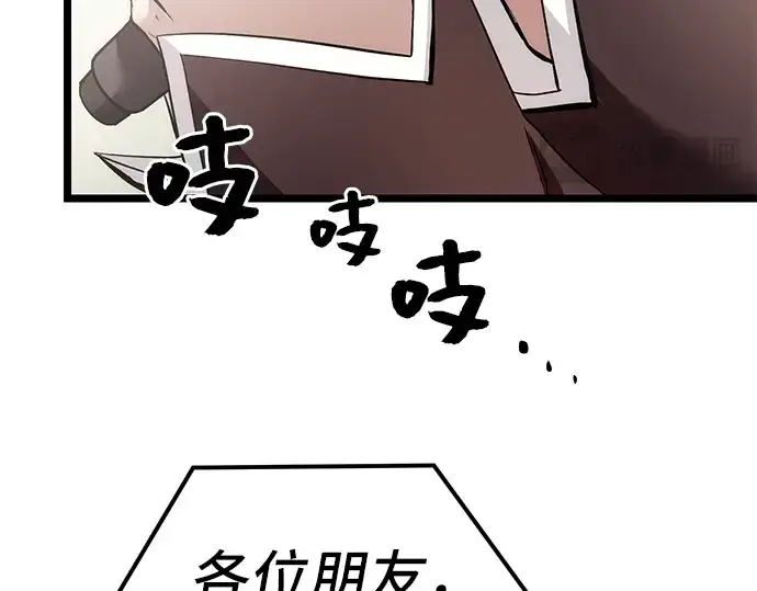 漫画《入手神话级专属装备》第5话第53张图