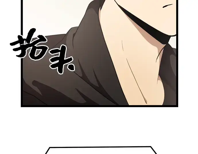 漫画《入手神话级专属装备》第5话第55张图