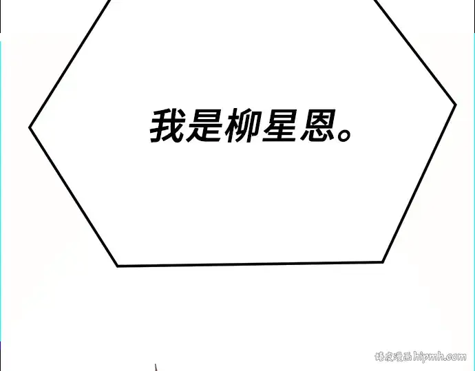 漫画《入手神话级专属装备》第5话第56张图