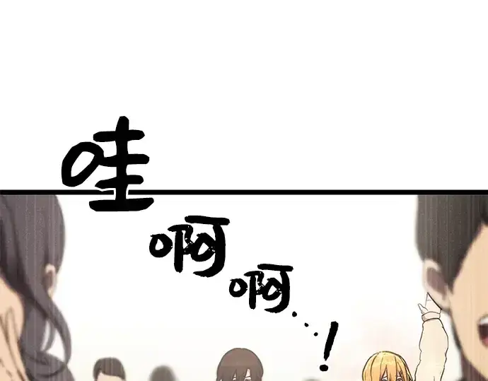漫画《入手神话级专属装备》第5话第59张图