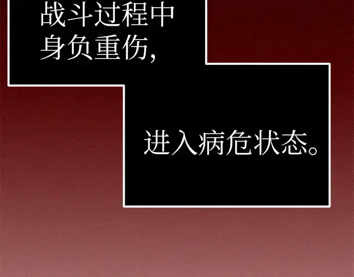 漫画《入手神话级专属装备》第5话第66张图