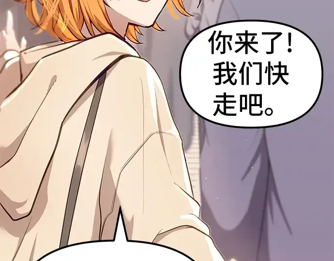 漫画《入手神话级专属装备》第5话第7张图