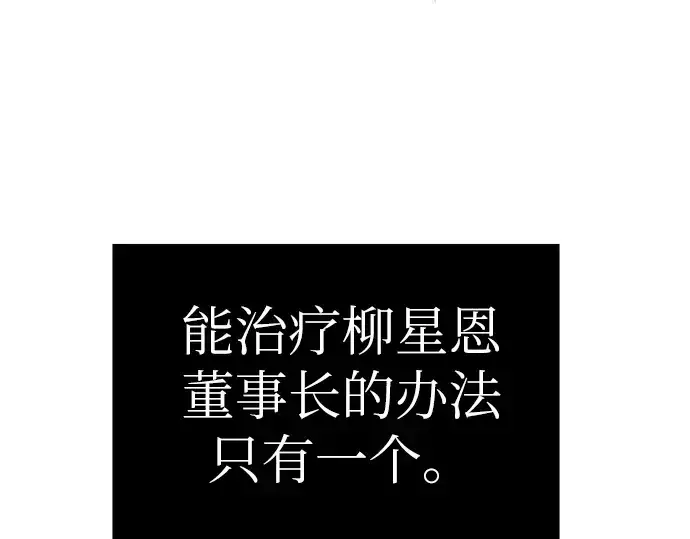 漫画《入手神话级专属装备》第5话第70张图