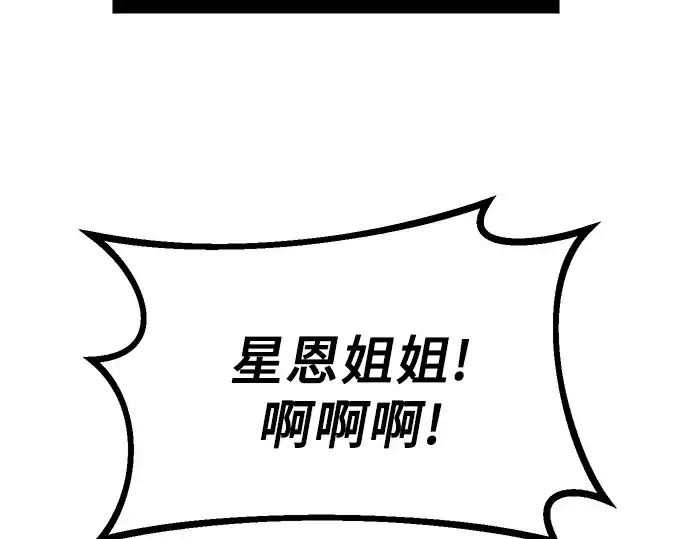 漫画《入手神话级专属装备》第5话第71张图