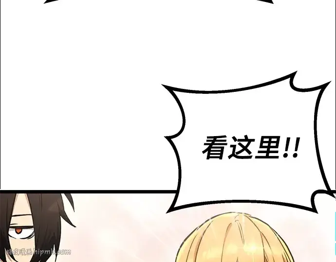 漫画《入手神话级专属装备》第5话第72张图