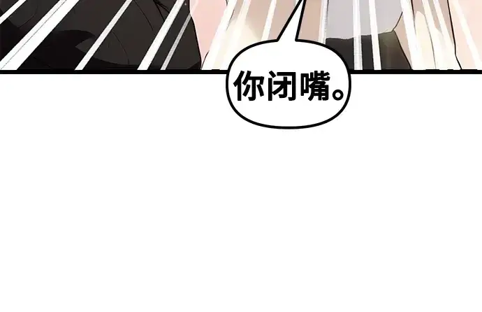 漫画《入手神话级专属装备》第5话第74张图